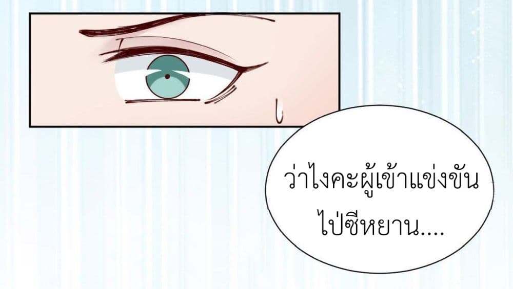 Call me Nemesis ตอนที่ 83 (37)