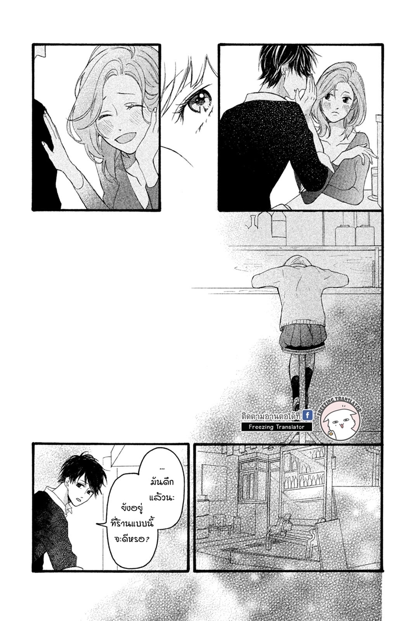 Boku no Kiss de Okimari desuka (25)