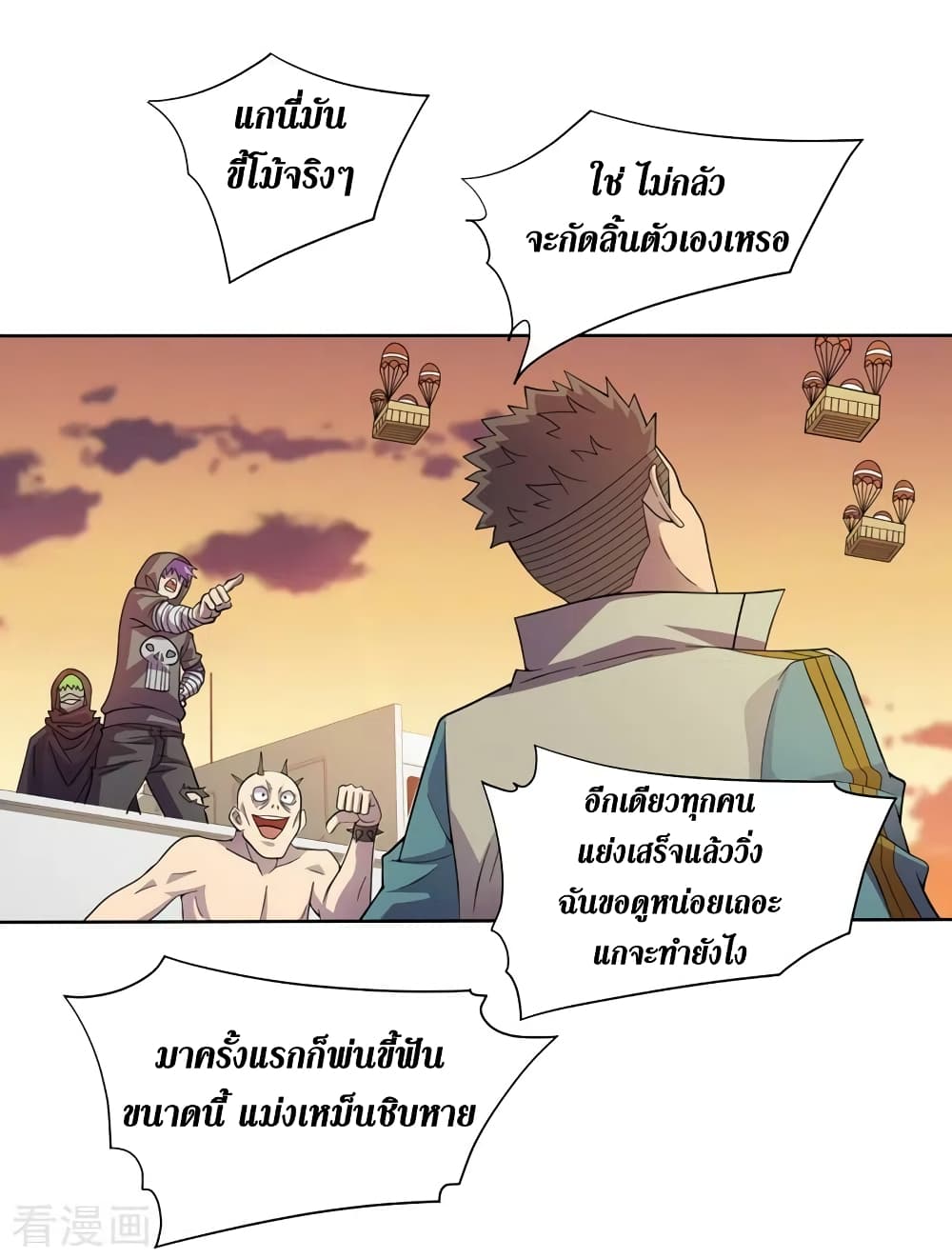 The Last Hero ตอนที่ 178 (13)