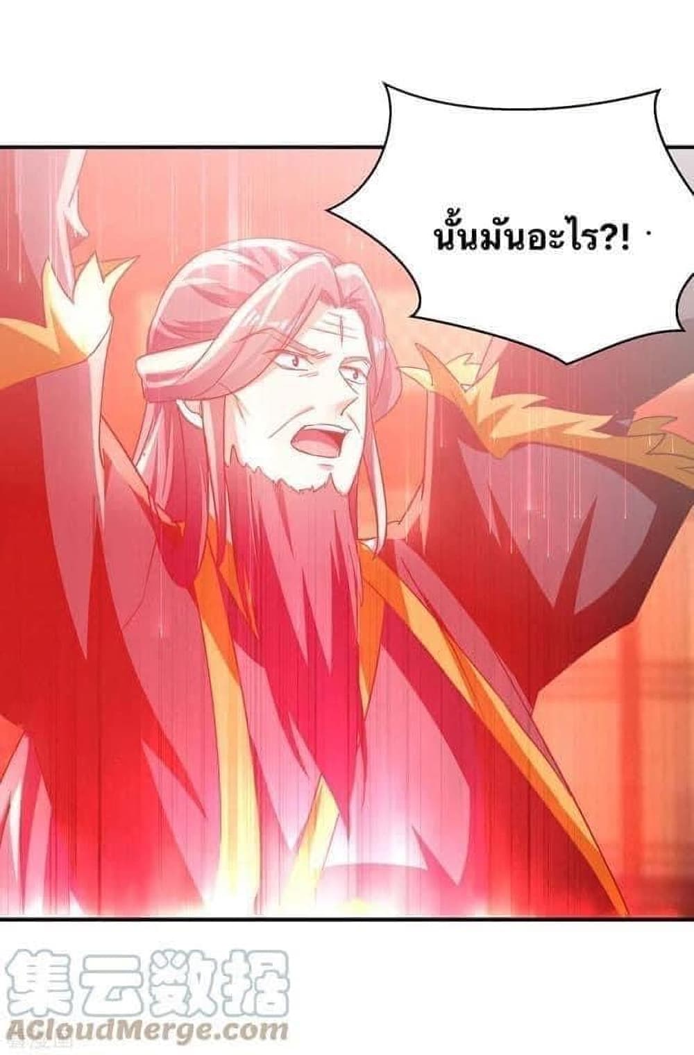 Strongest Leveling ตอนที่ 281 (9)