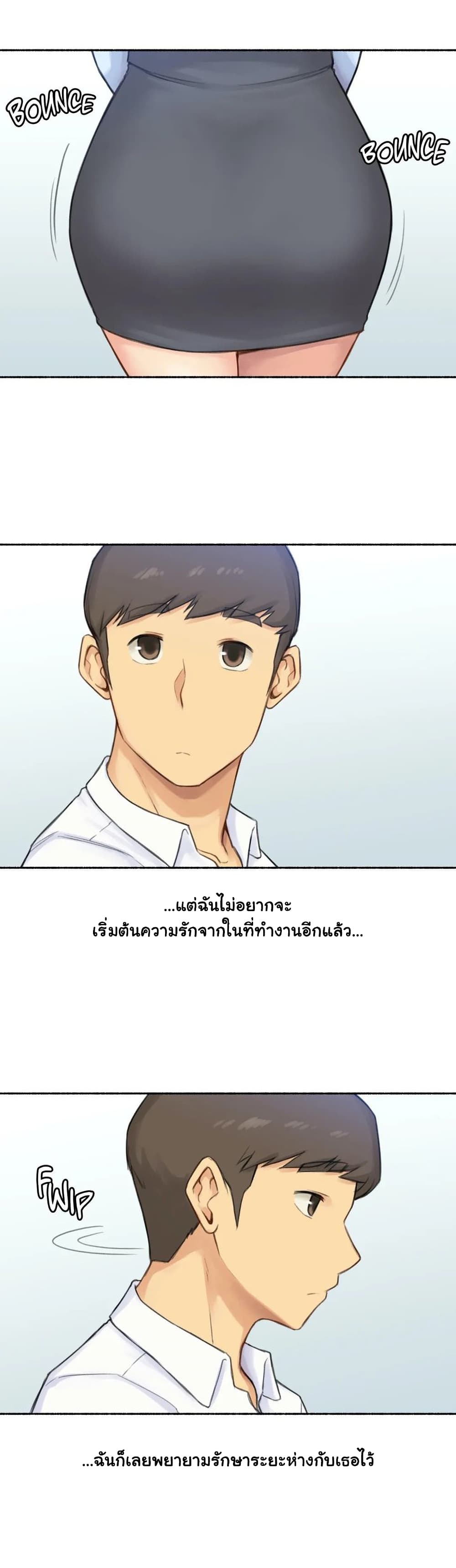 Sexual Exploits ตอนที่ 35 (39)