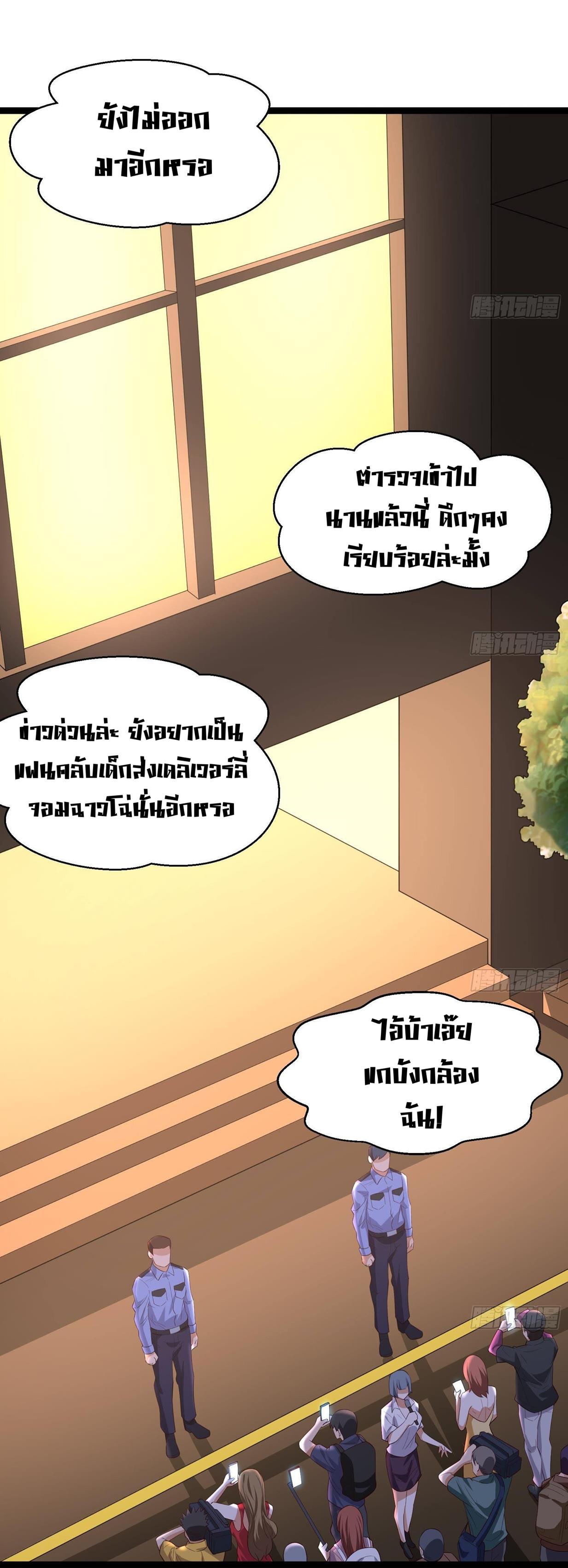 God System 9999 ตอนที่35 (9)