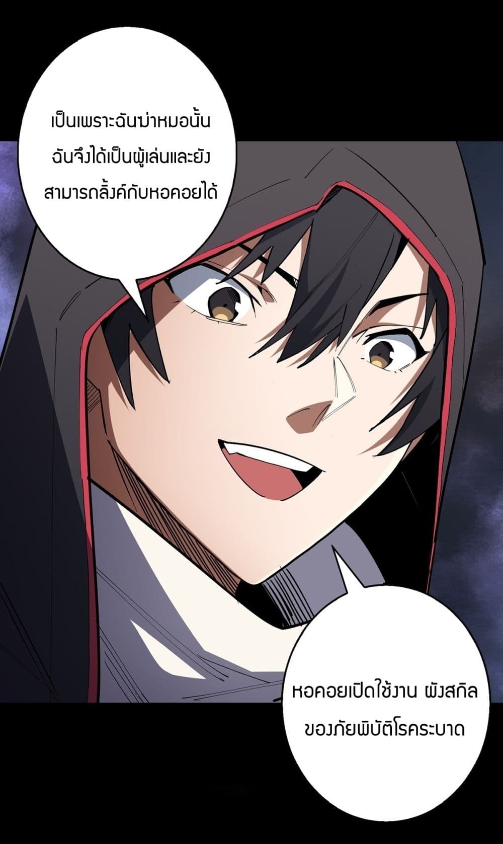 I’m Really Not The Villain ตอนที่ 2 (29)