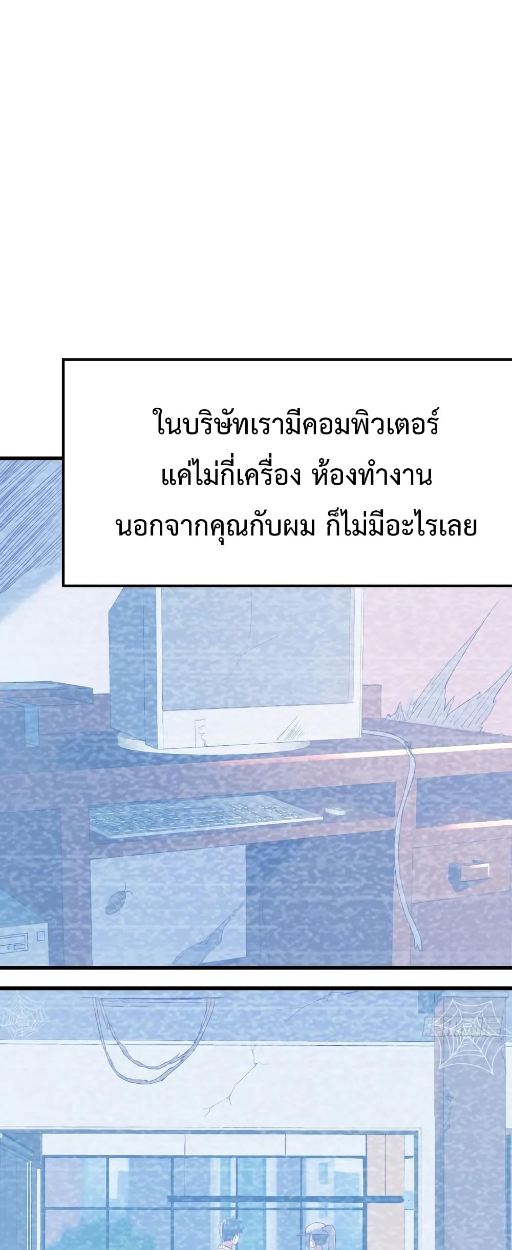 My Twin Girlfriends Loves Me So Much อยู่ดีๆแฟนผมก็เบิ้ลสอง! ตอนที่ 104 (1)