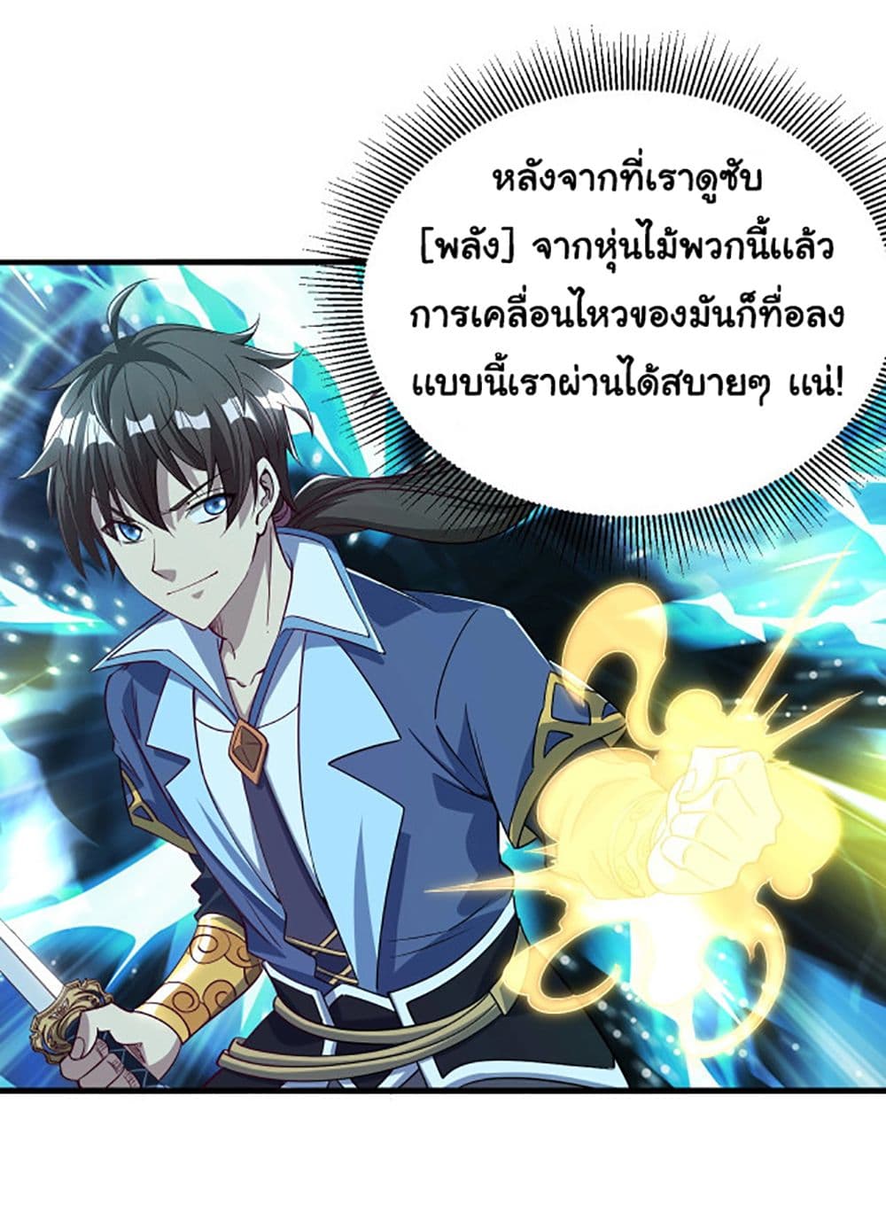 Attribute Extractor ตอนที่ 11 (43)