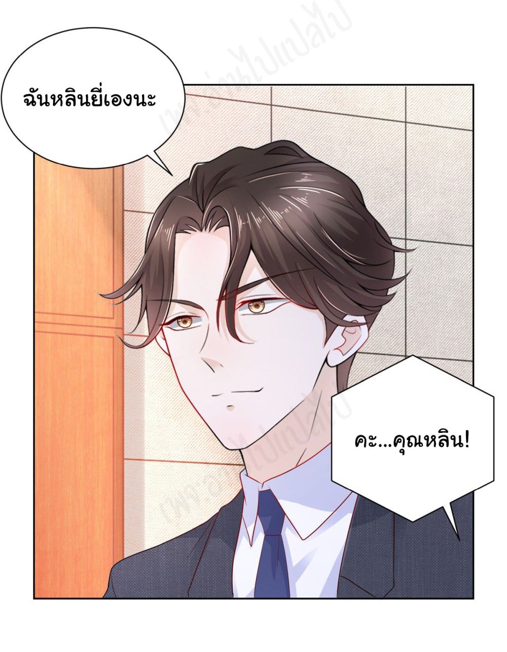 I Randomly Have a New Career Every Week ตอนที่ 46 (17)