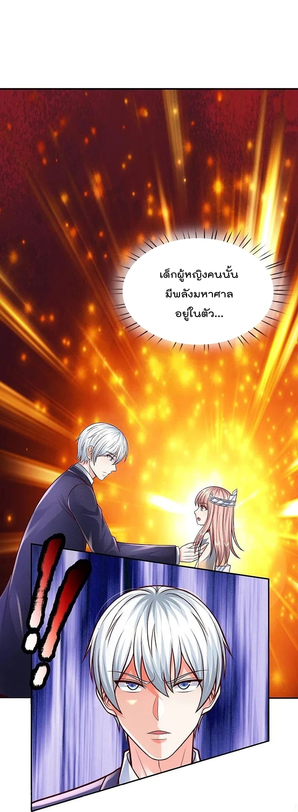 I’m The Great Immortal ข้านี่แหละ ราชันอมตะผู้ยิ่งใหญ่ ตอนที่ 396 (10)