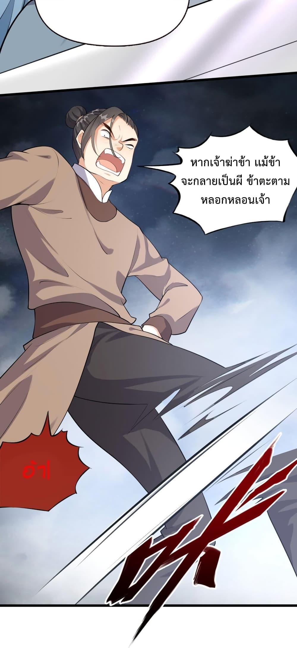 Reincarnation To Take Revenge กลับชาติมาเกิดใหม่เเก้เค้นศิษย์เนรคุณ 7 (6)