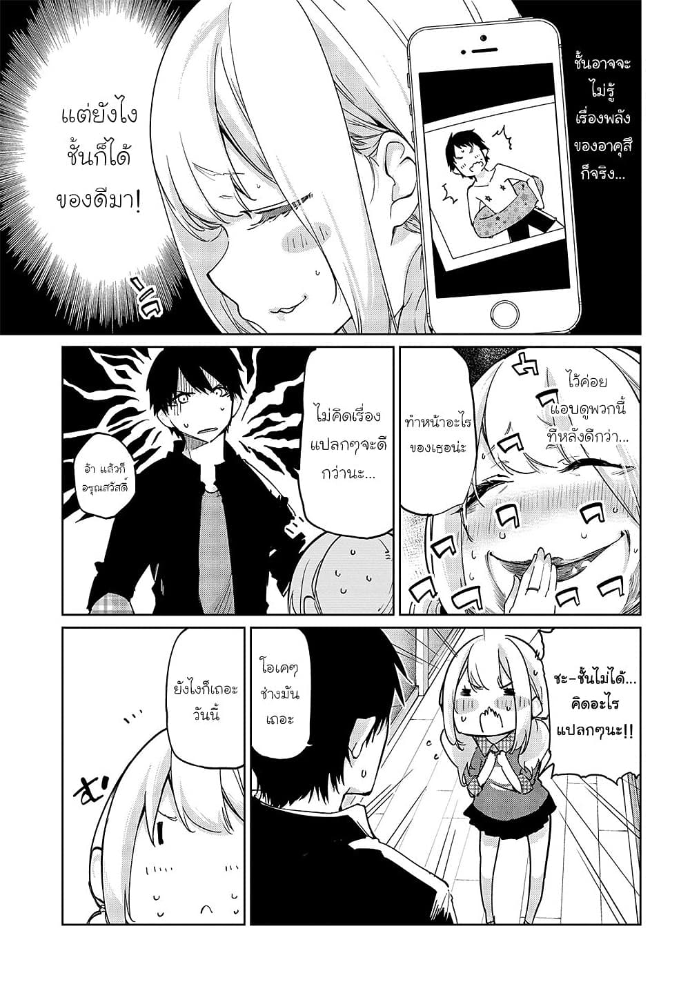 Oroka na Tenshi wa Akuma to Odoru ตอนที่ 41 (10)