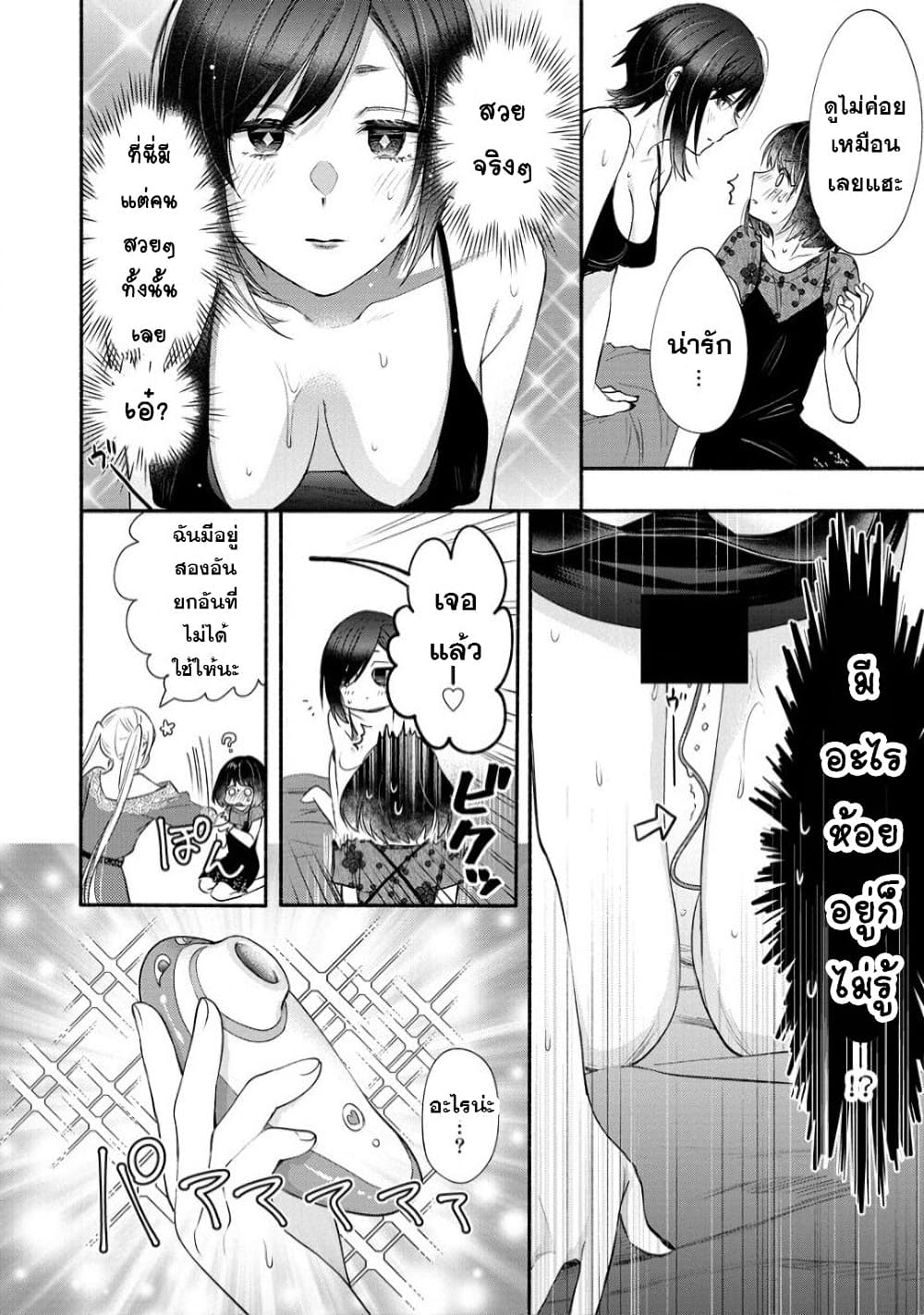 Yuki no Niiduma wa Boku to Tokeaitai 23 (20)