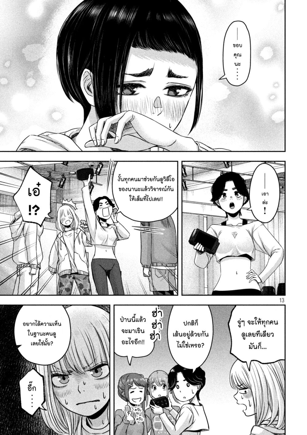 Watashi no Arika 14 (13)