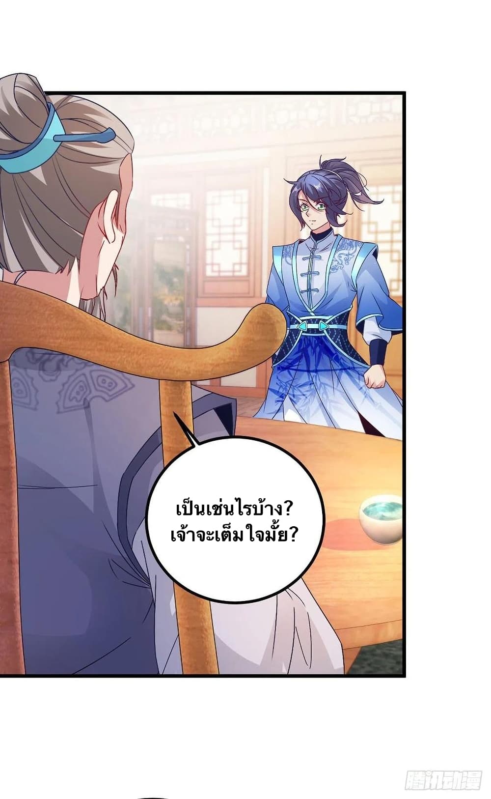 Divine Soul Emperor ตอนที่ 185 (12)