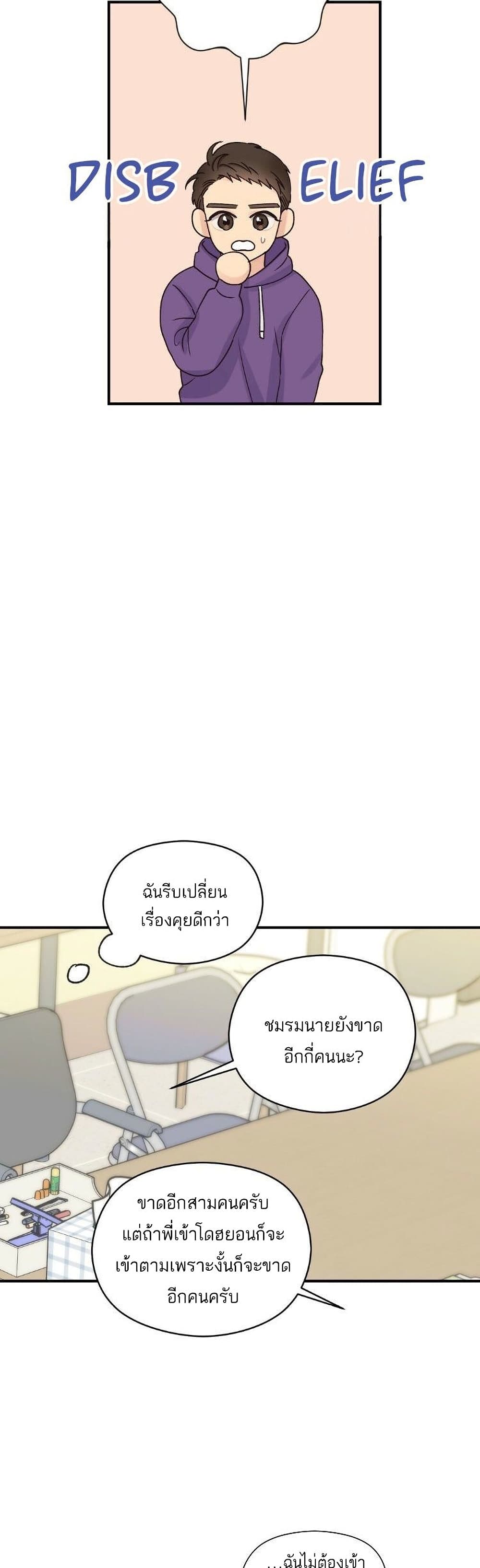 Omega Complex ตอนที่ 8 (15)