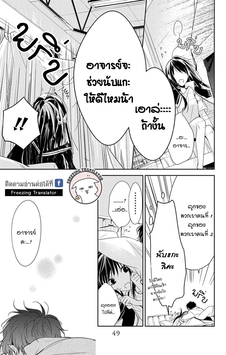 Tsuiraku JK to Haijin Kyoushi Ch.22 [TH] (21)