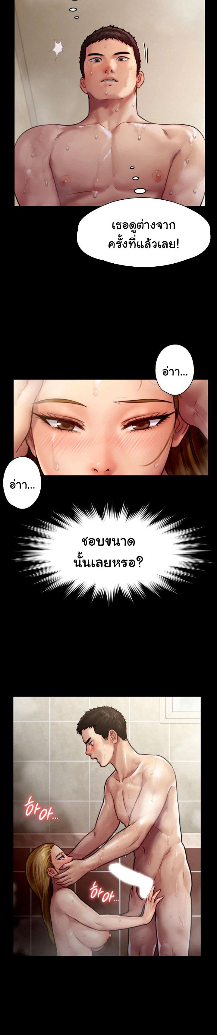 Queen Bee ตอนที่ 145 (16)