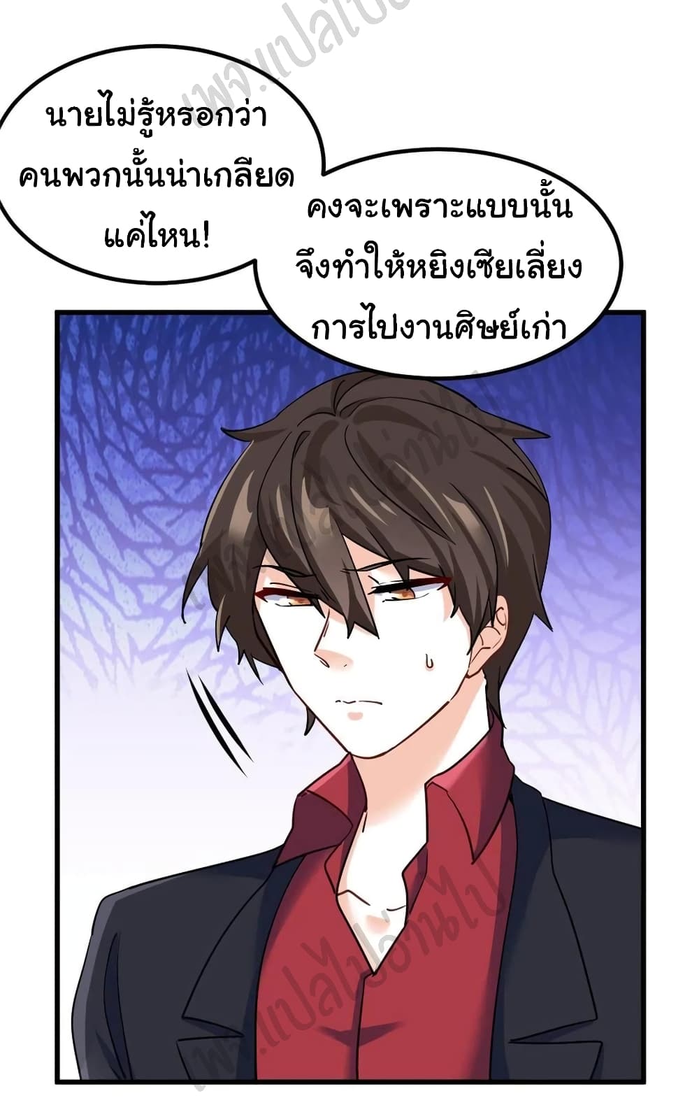 I am Han Sanqian ตอนที่ 70 (22)