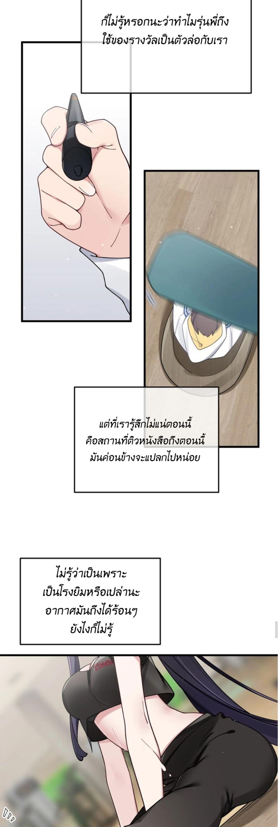 Fake Girlfriend My Fault ตอนที่ 88 (19)