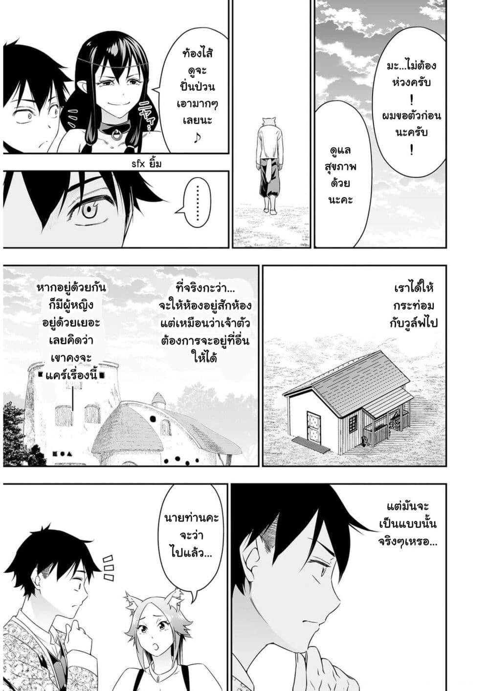 Bocchi Tenseiki ตอนที่ 20 (13)