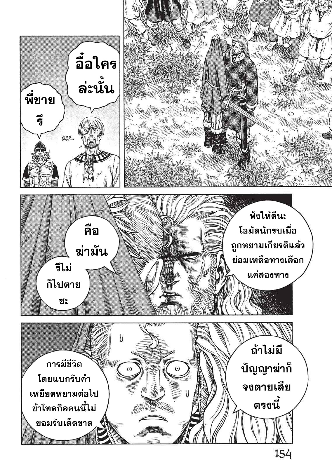 Vinland Saga 77 (20)