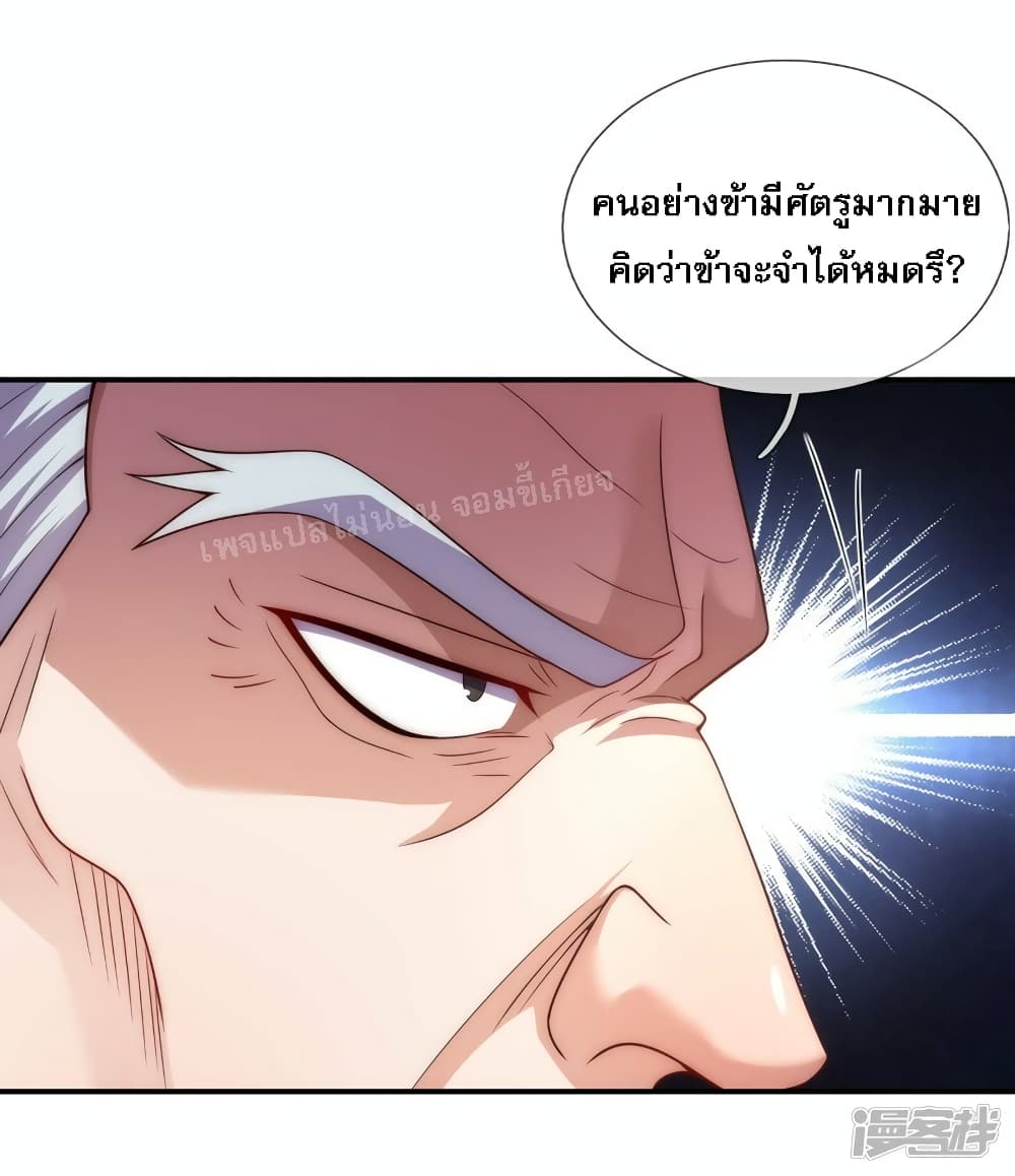 Returning to take revenge of the God Demon King ตอนที่ 48 (10)