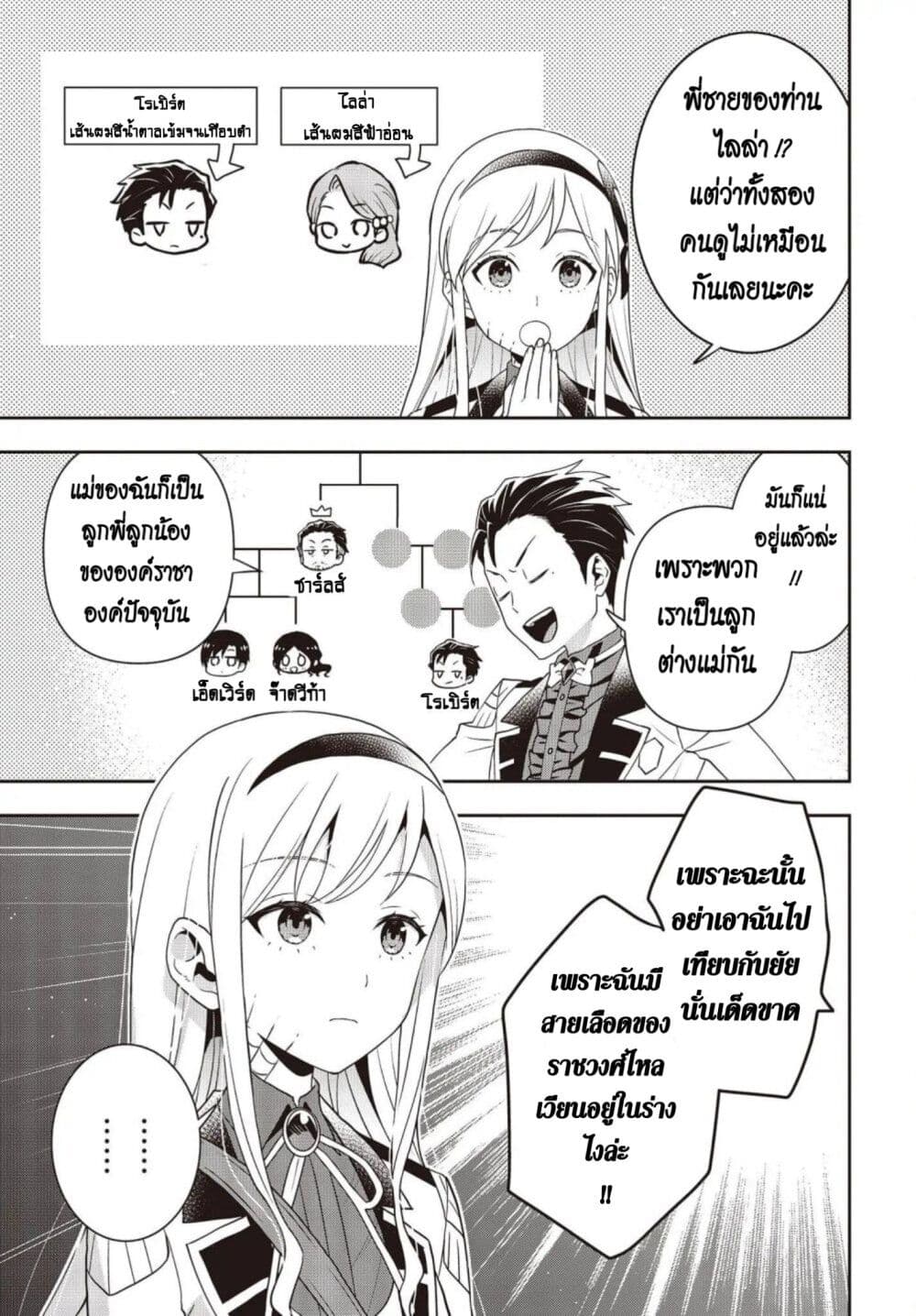 Tanaka Family Reincarnates 27 05