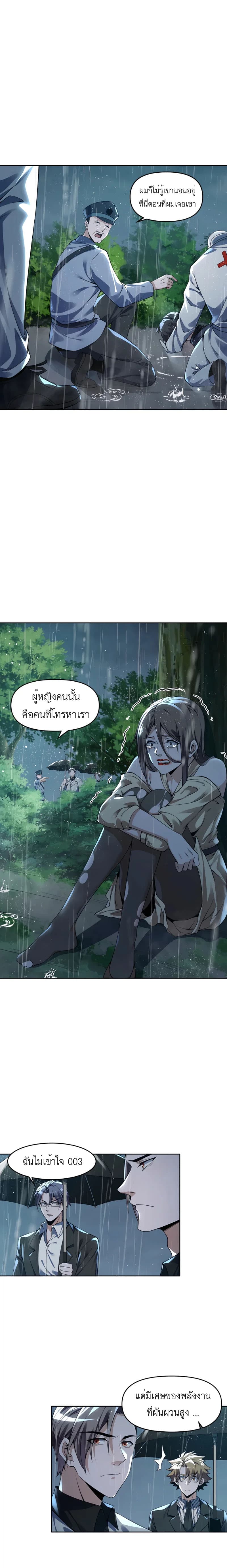 My Miniature Kingdom ตอนที่ 6 (20)