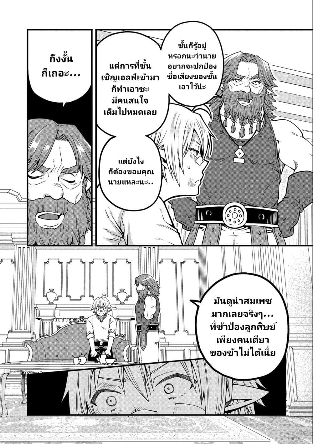 Tensei Shite High Elf ni Narimashitaga, ตอนที่ 15 (17)