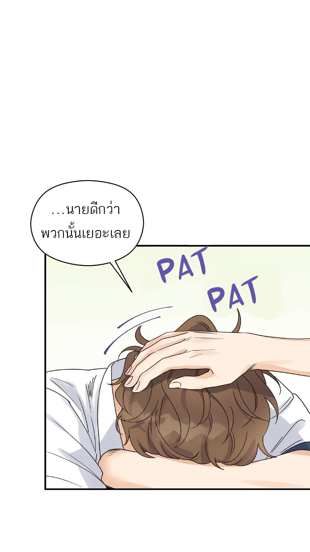 Omega Complex ตอนที่ 1 (64)