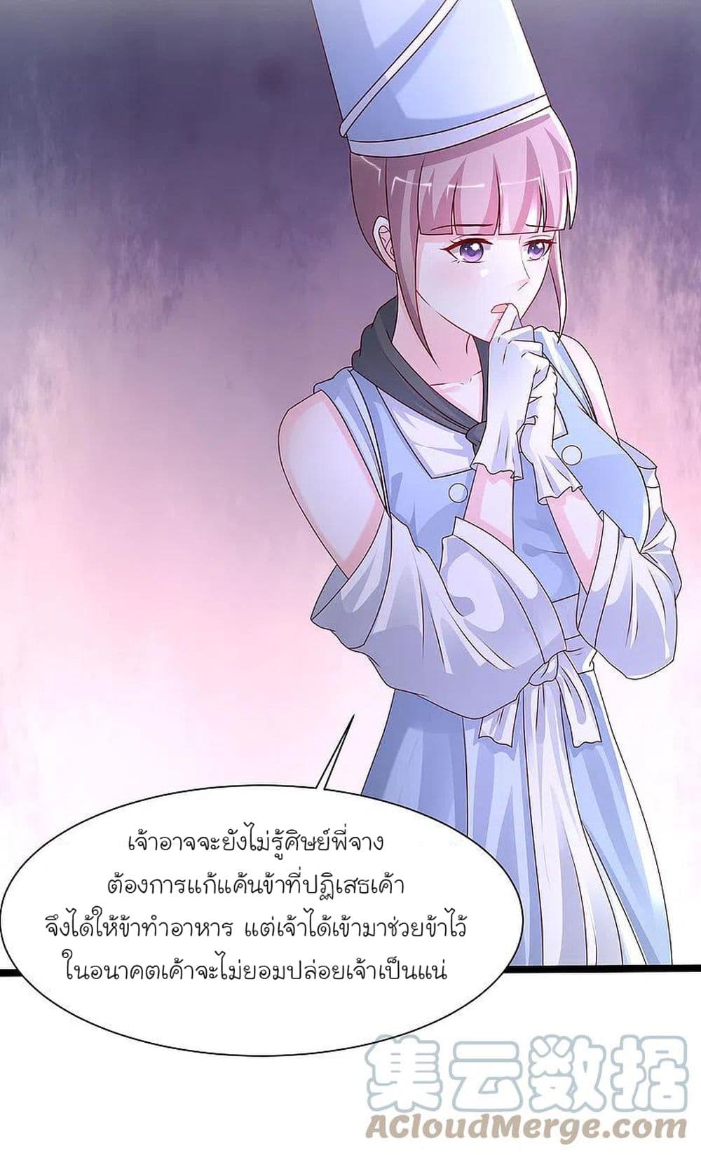 The Strongest Peach Blossom ราชาดอกไม้อมตะ ตอนที่ 249 (23)