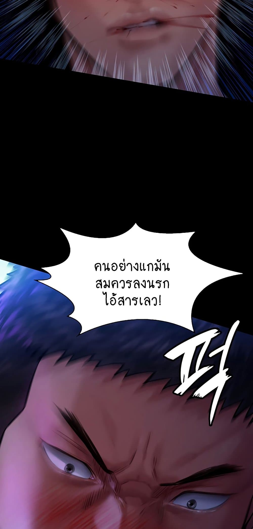 Queen Bee ตอนที่ 169 (45)