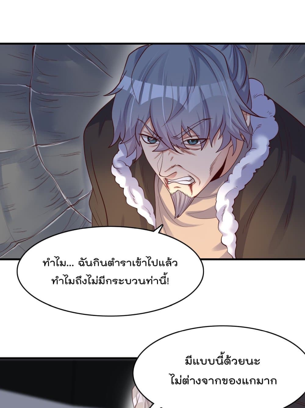 Rebirth Immortal Emperor in the city ตอนที่ 21 (35)