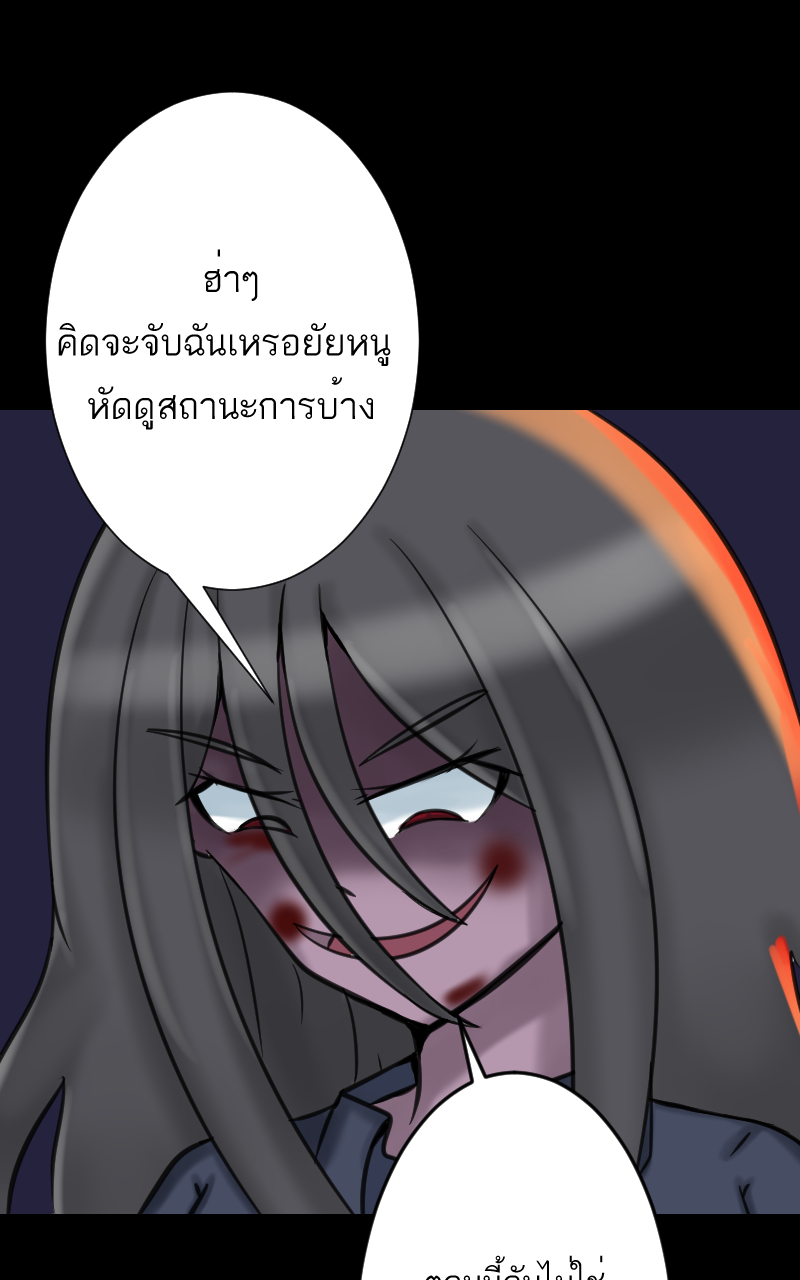 ตอนที่ 4 (3)