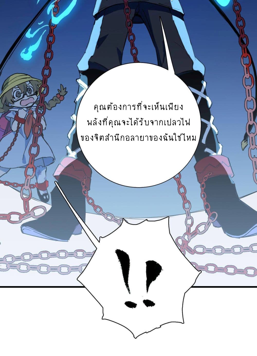 The Unstoppable Hellbreaker ตอนที่ 10 (40)