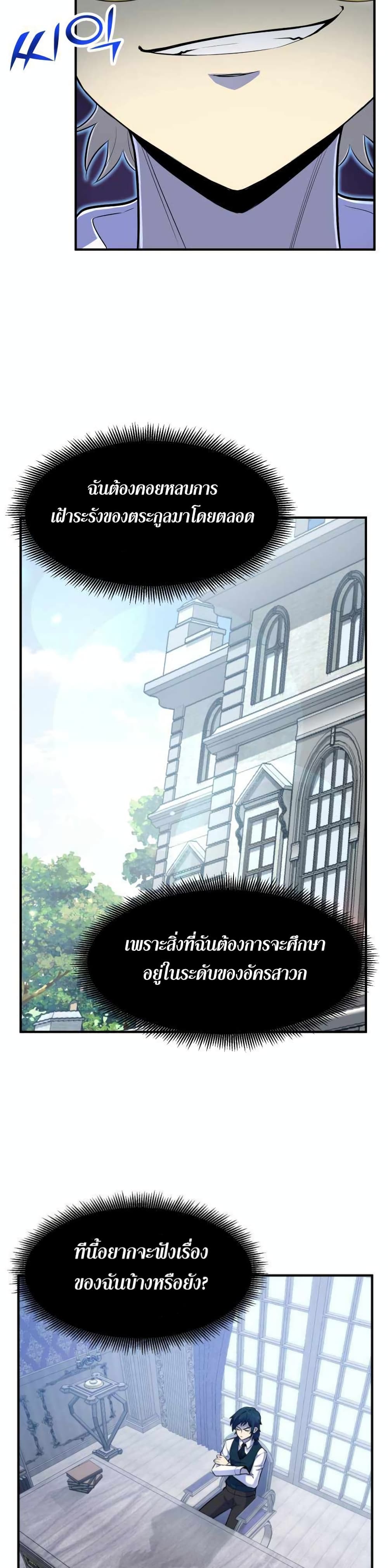 Standard of Reincarnation ตอนที่ 2 (37)