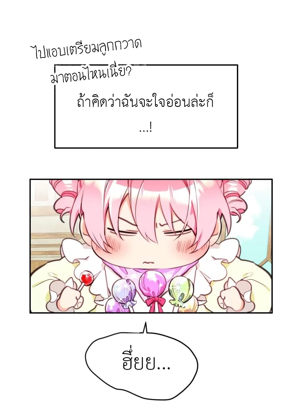 Lotto Princess ตอนที่ 4 (40)