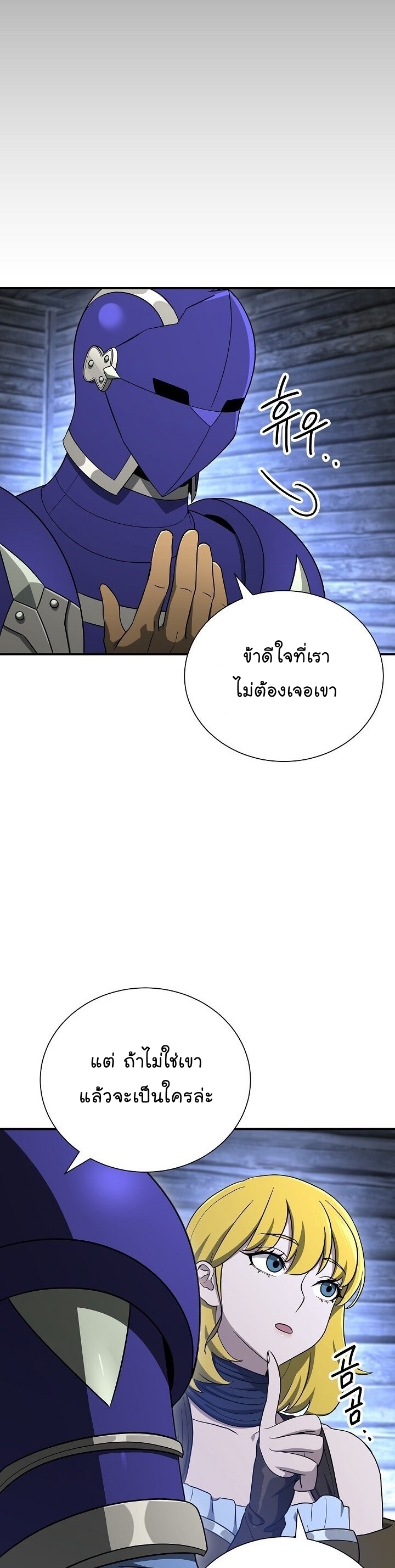 Skeleton Soldier ตอนที่145 (43)