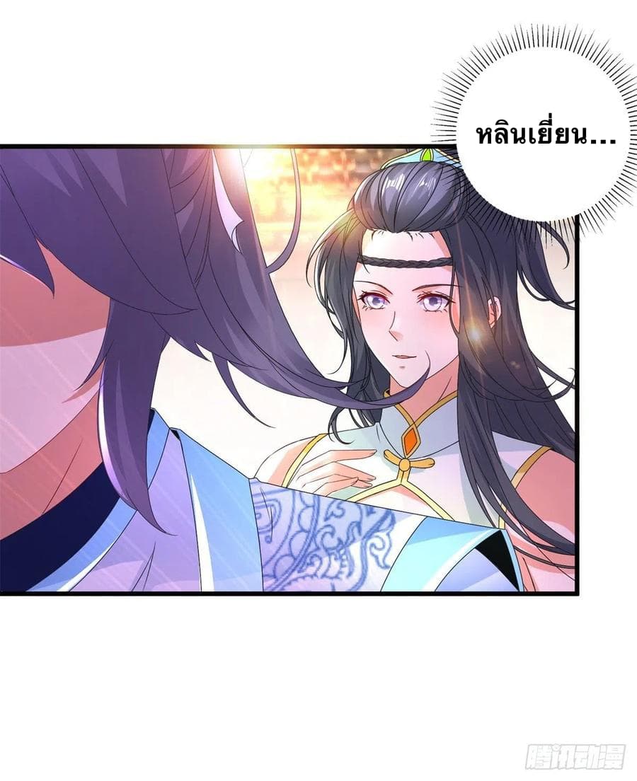 Divine Soul Emperor ตอนที่ 203 (6)