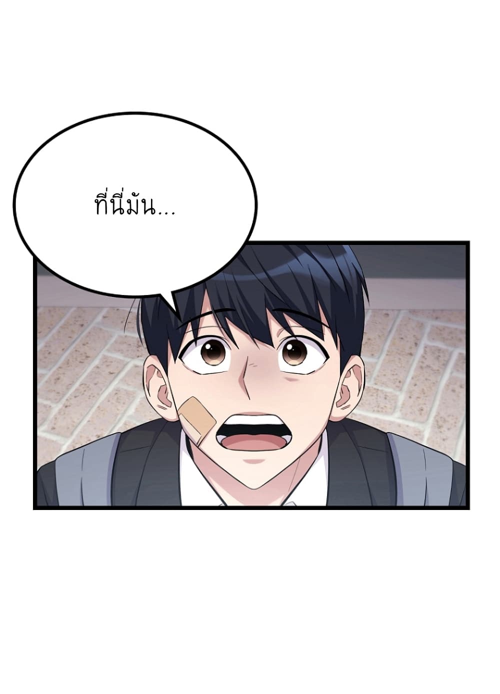 Ganzi Monster ตอนที่ 19 (31)