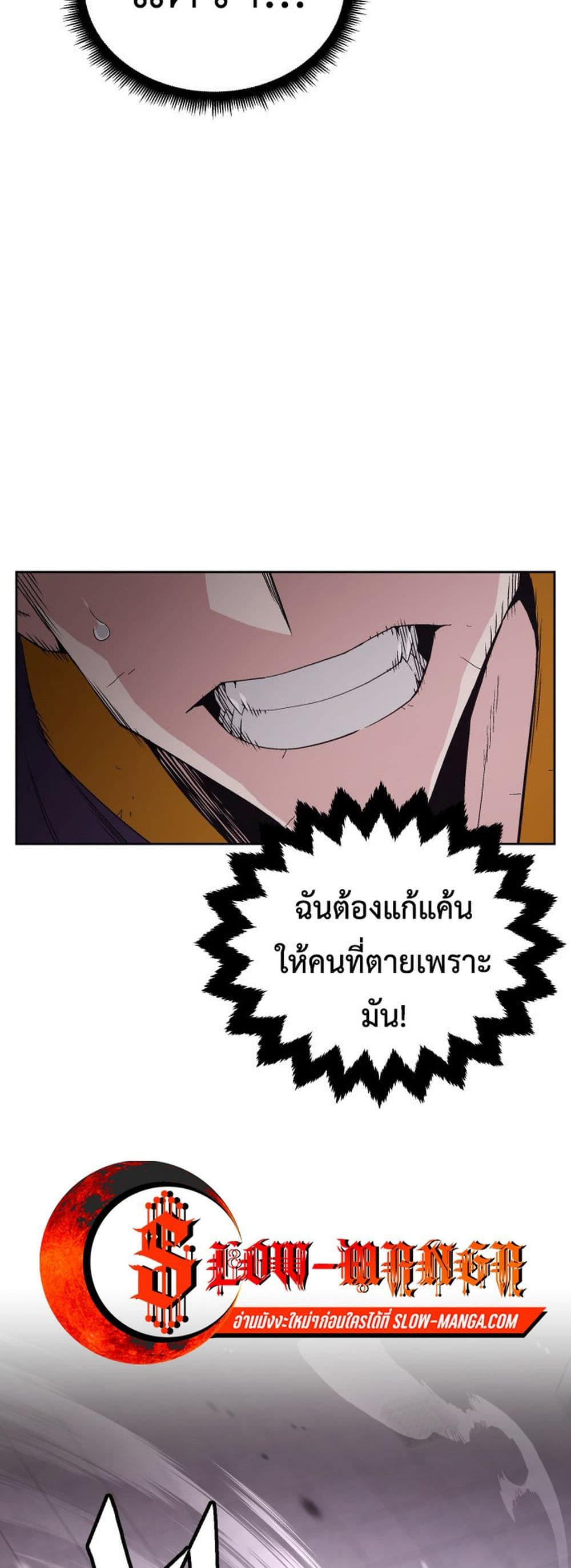 Apocalyptic Chef Awakening ตอนที่ 2 (29)