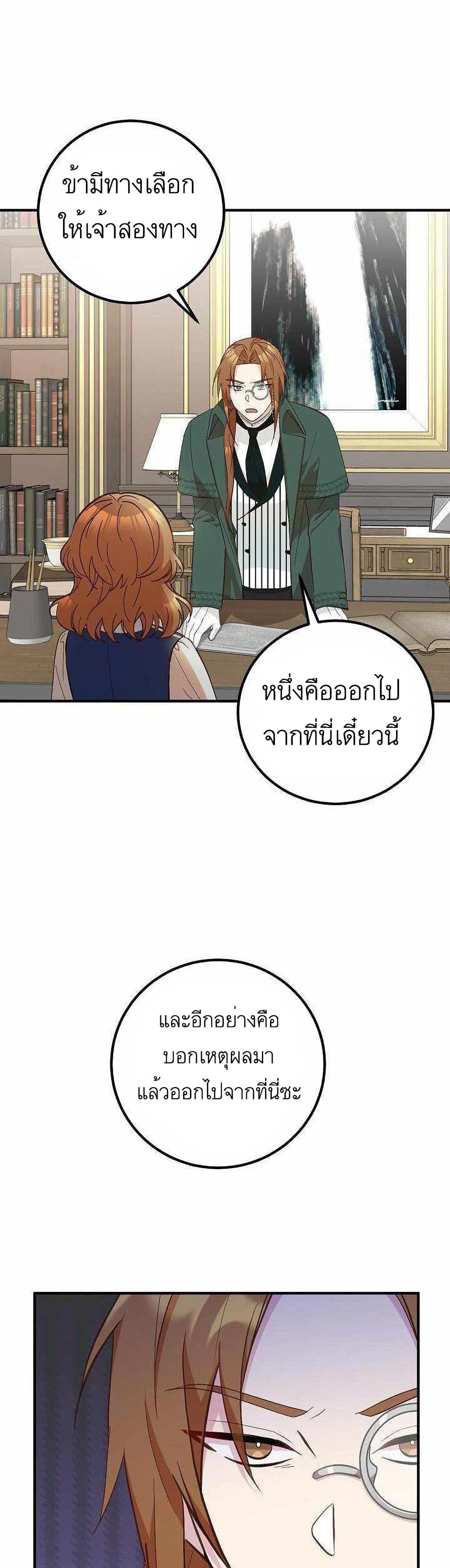 Doctor Resignation ตอนที่ 10 (3)