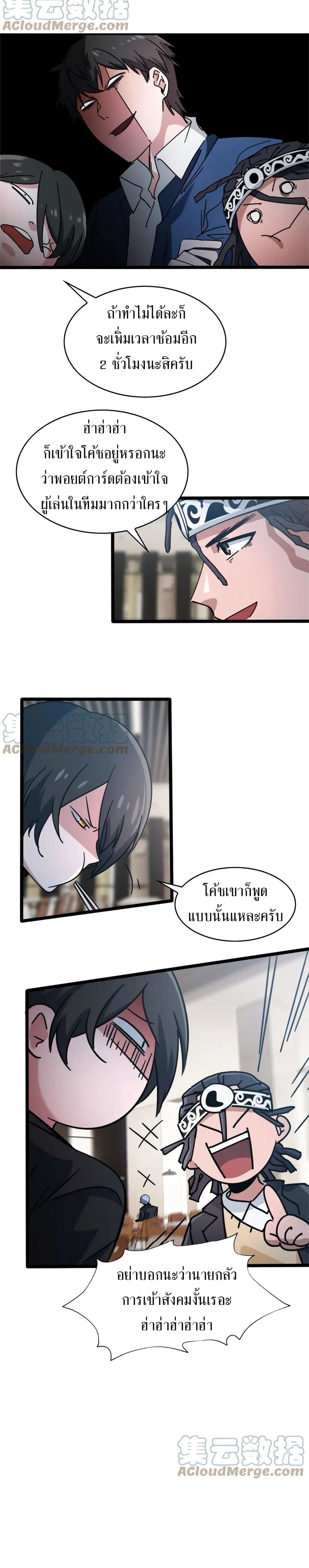 Fast Break! ตอนที่ 37 (6)