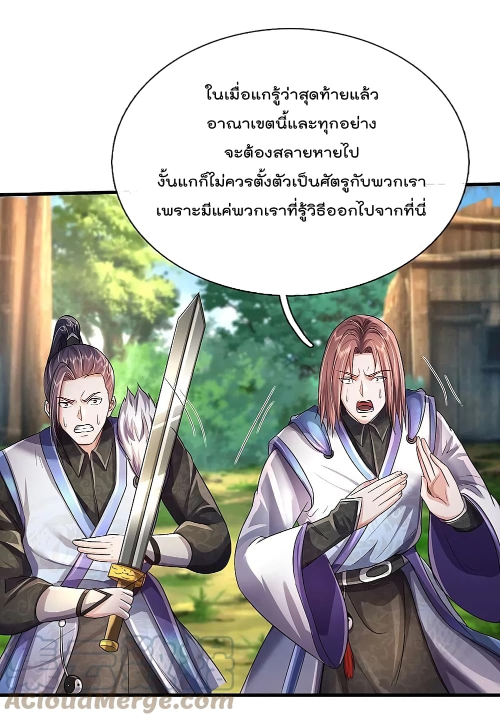 I’m The Great Immortal ข้านี่แหละ ราชันอมตะผู้ยิ่งใหญ่ ตอนที่ 417 (4)