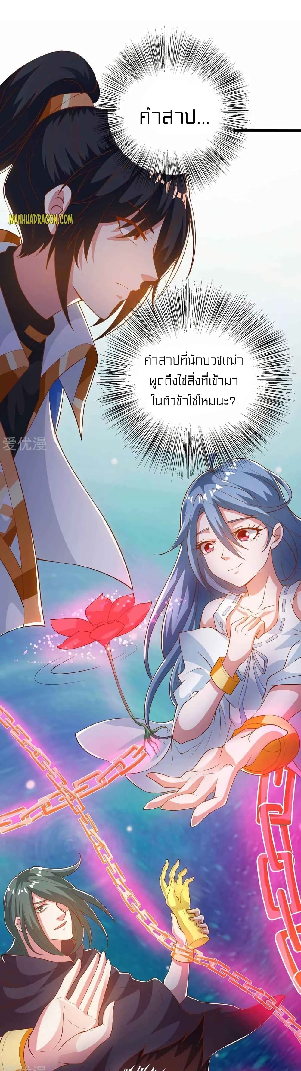 One Step Toward Freedom ตอนที่ 265 (4)