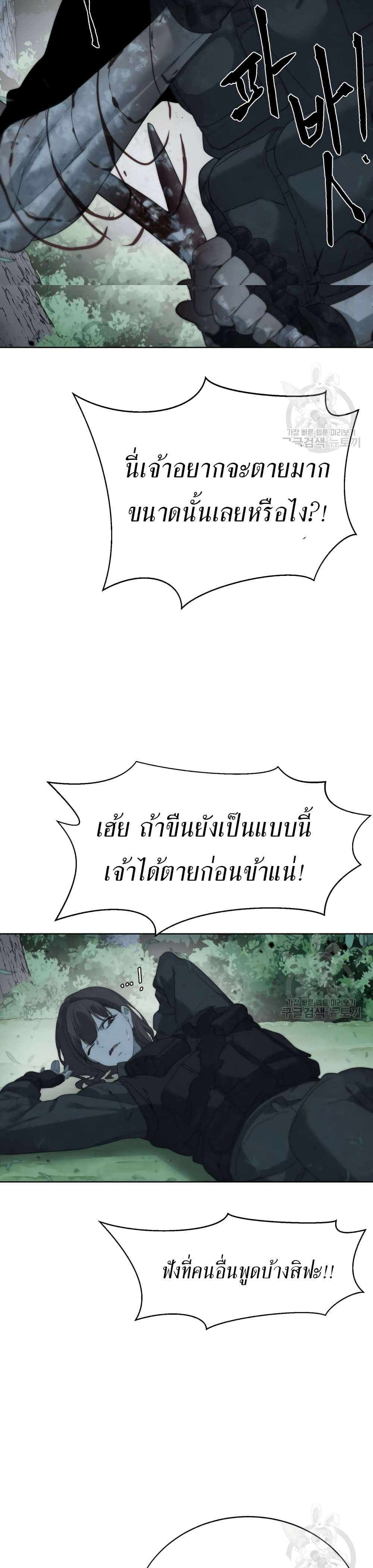 Etrangere ตอนที่ 10 (20)