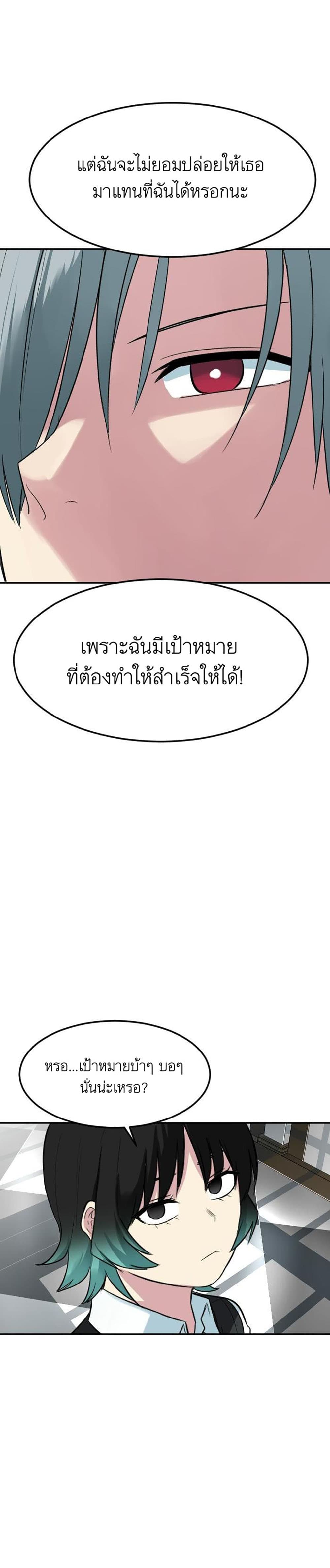 GoodBad Fortune ตอนที่ 89 (12)