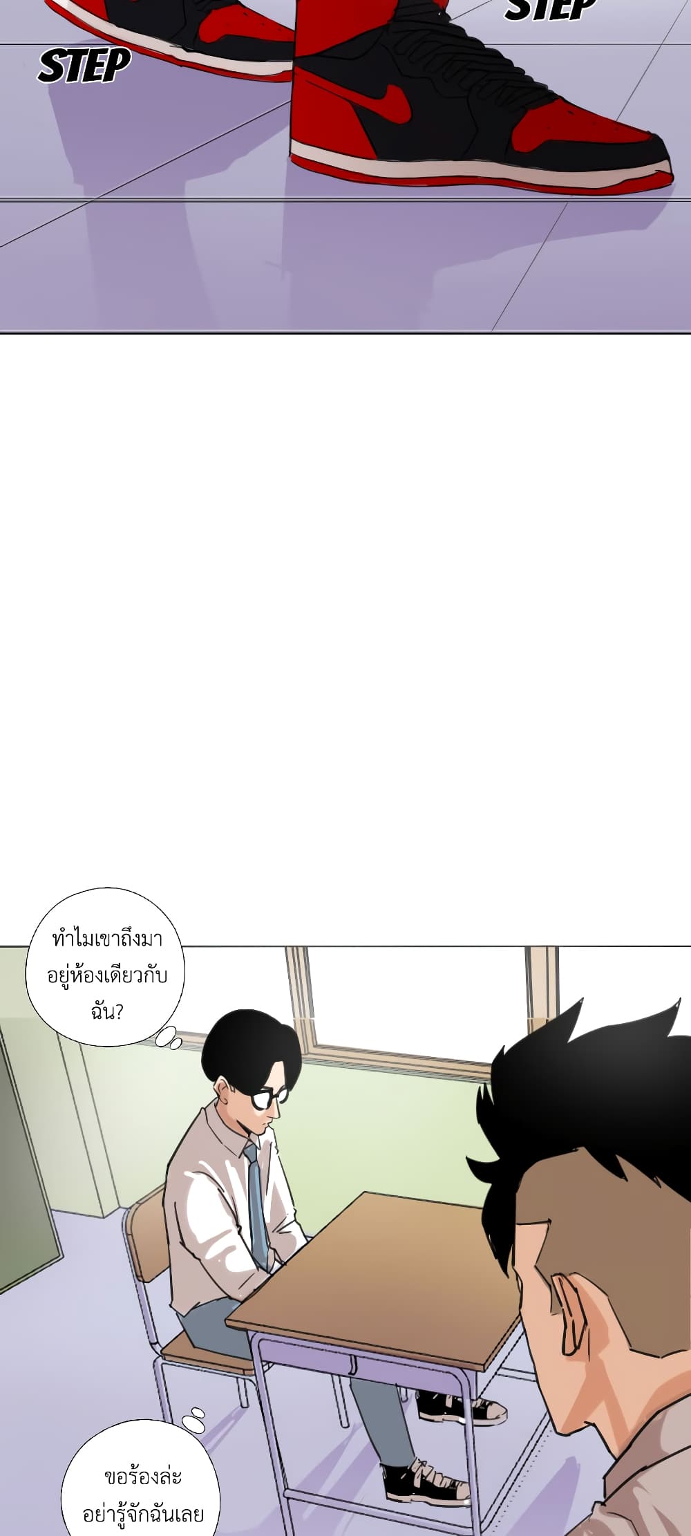 Pisang Raja ตอนที่ 1 (37)