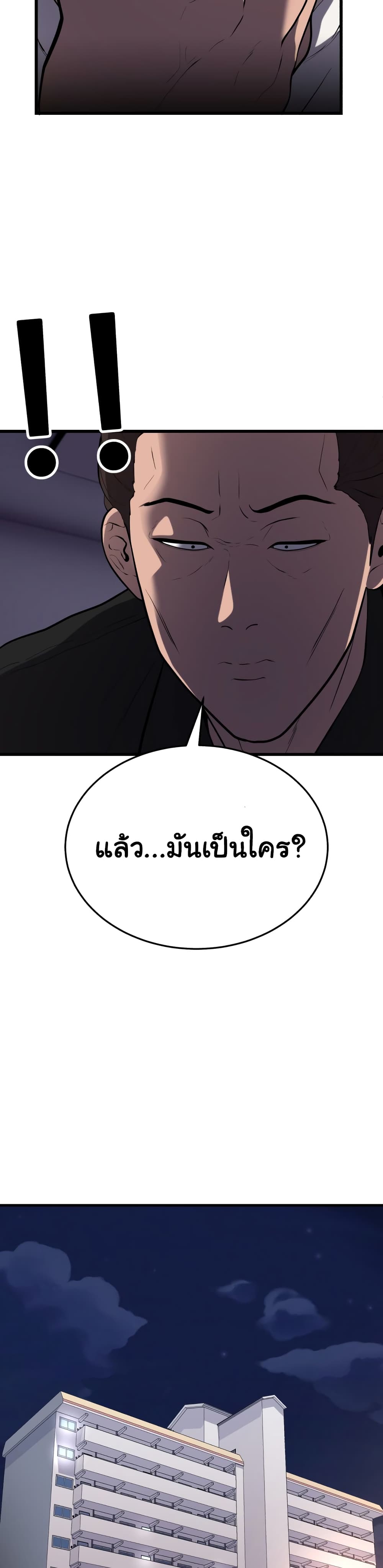 Proxy Game ตอนที่ 2 (43)