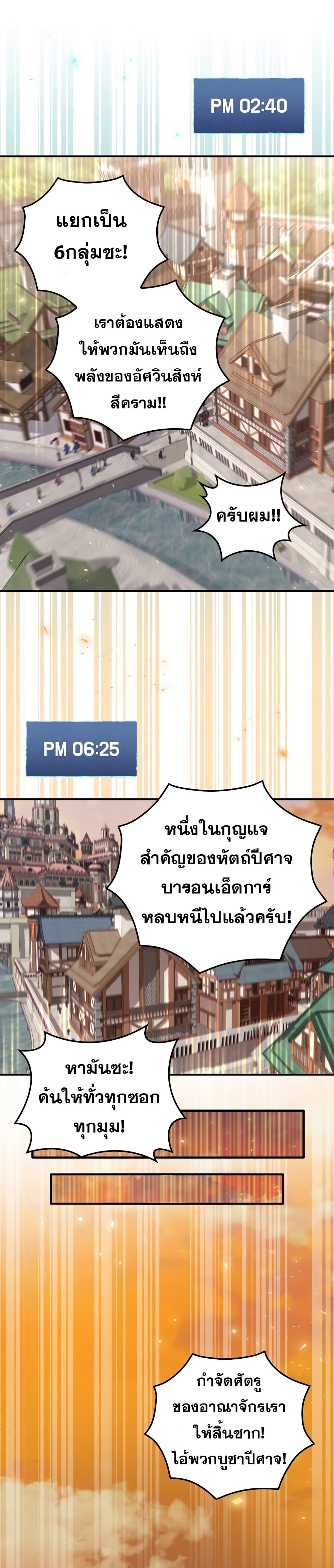 Ending Maker ตอนที่ 25 (33)