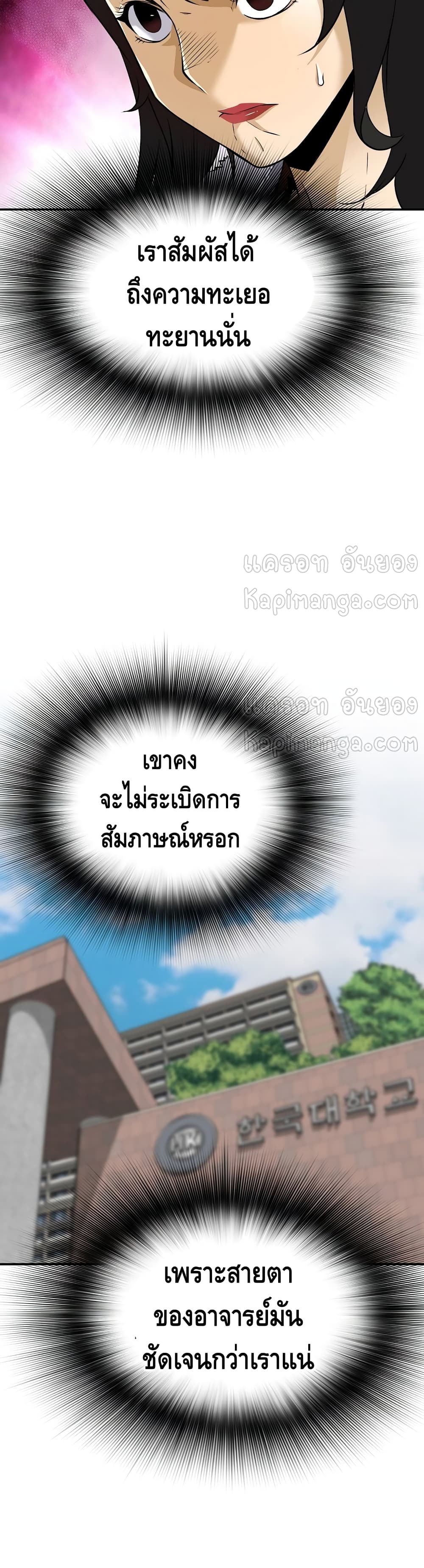 Return of the Legend ตอนที่ 44 (29)