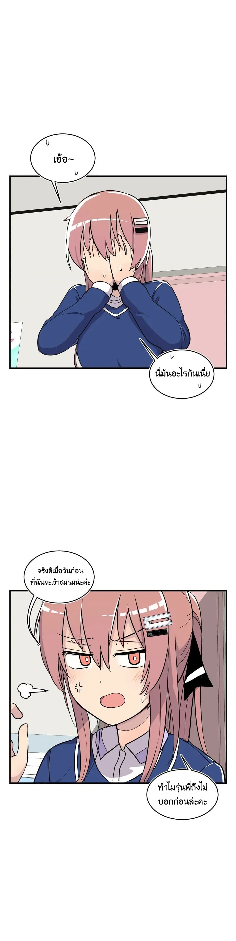 Erotic Manga Club ตอนที่ 1 (21)